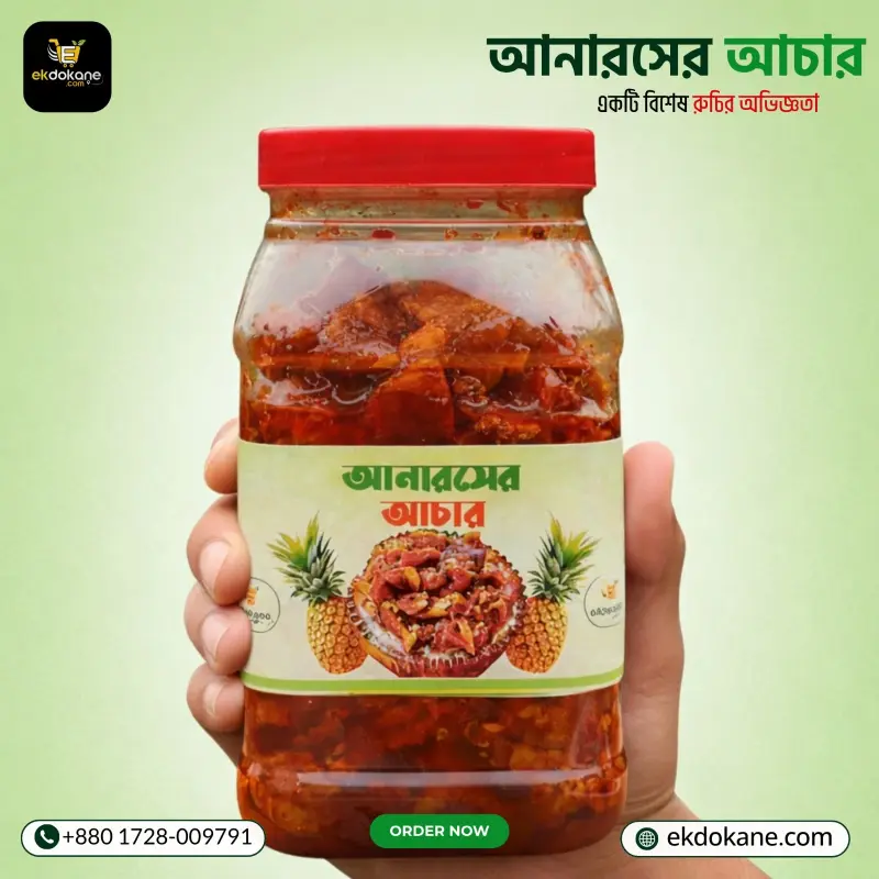২ কেজি  আনারসের আচার ১০০% ন্যাচারাল /Pineapple pickle 100% natural 2Kg Boyam